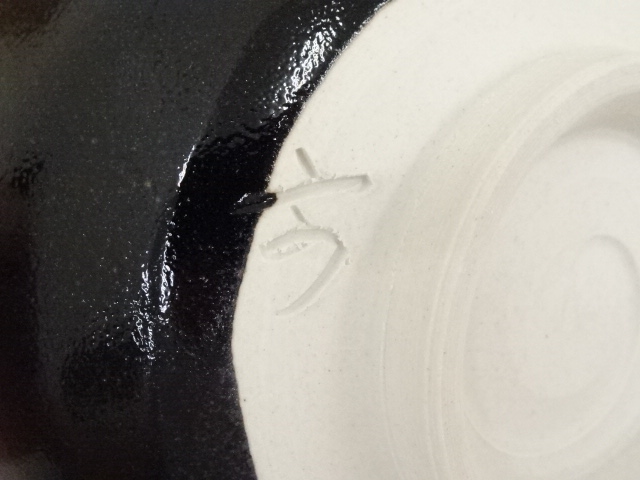 道具 ] - 道具 杉浦文泰造 御題車茶碗（共箱） | ネットショップ圭